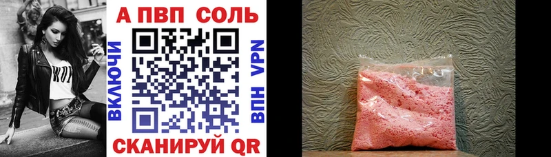 APVP кристаллы  Горячеводский 
