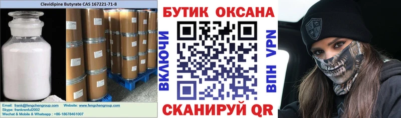 купить наркоту  mega как зайти  Бутират GHB  Горячеводский 