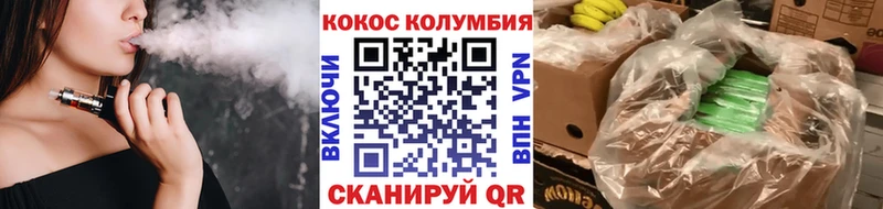 КОКАИН Колумбийский Горячеводский