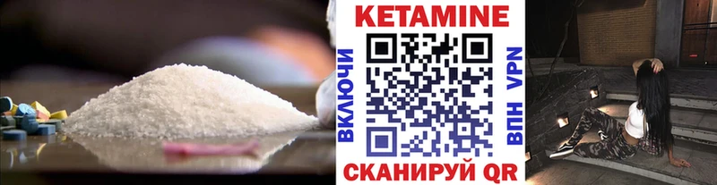 Кетамин VHQ  Горячеводский 