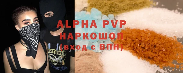 ALPHA PVP Волосово