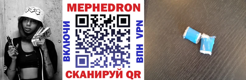 МЕФ VHQ  купить  цена  Горячеводский 