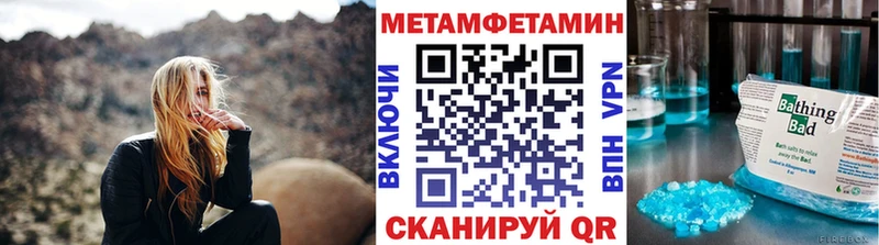 Метамфетамин Methamphetamine  Горячеводский 
